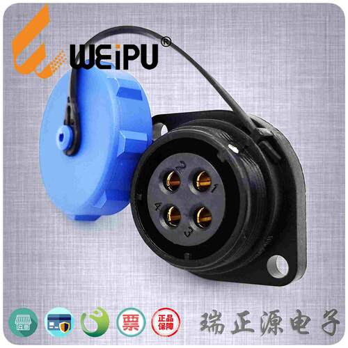 WEIPU威浦SP2113S4四芯30A塑料防水连接器航空插法兰母座IP68原装