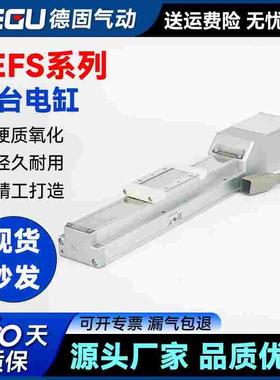 SMC无杆电缸模组LEFS32A/B-100-200-300-400-500-600-700B-R16N1