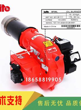 baite百特BT14L BT18L BT26L BT35L燃油燃烧器BT14LR柴油燃烧机
