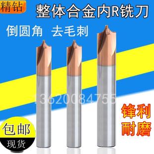 55度钨钢内R铣刀涂层倒边成型铣刀反R圆弧倒角刀立铣刀R0.5R1R2R3