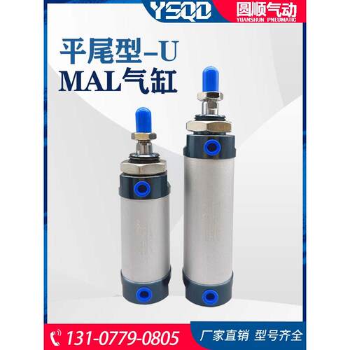 迷你气缸MAL32X40*10X15X20X30X40X50X60X75X80X100X125X150X200U