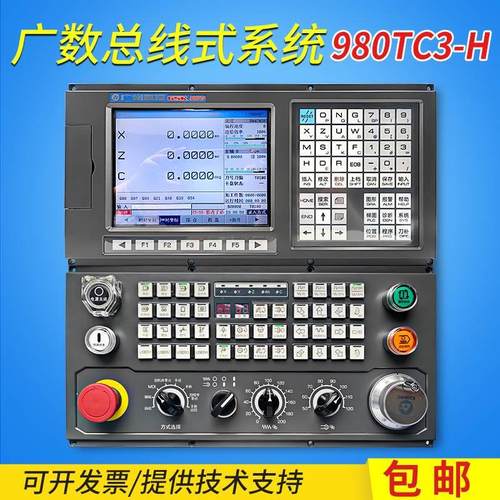 广数GSK980TC3数控系统总线伺服电机数控车床立车改造大修斜车