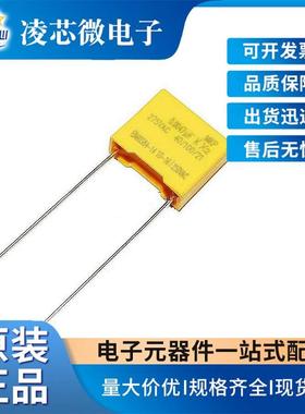 X2安规电容275V472K 脚距10mm 275VAC472K 0.0047UF 黄色直插电容
