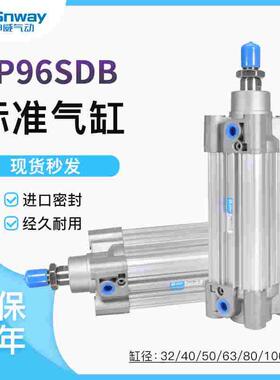 神威标准气缸CP96SDB/C95SDB32-25-40-50-63-80-100-125-160-200C