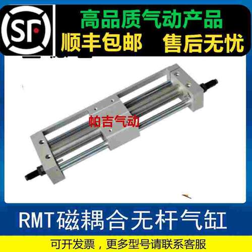 无杆气缸RMT16 20 25 32 X50X100X150X200X250X300X350X400X500SA