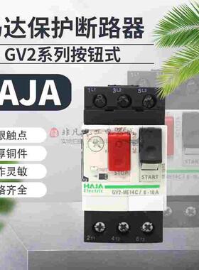 DZX7-25电机马达保护断路器GV2ME05C 06C07C08C10C14C16C21C22C32