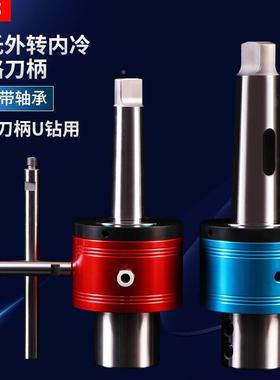 外转内冷莫氏MT4/5侧固25 32 40高速油路刀柄中心出水U钻莫氏刀柄