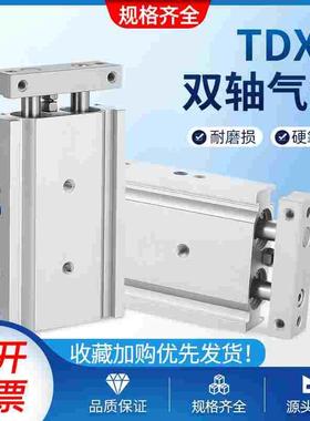TDXU双轴双杆气缸YDXU-16/20/25*10/20/30/40/50/75/100气力可型