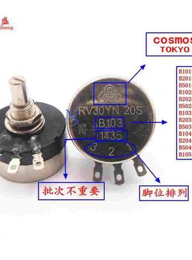 单圈电位器 RV30YN20S B204 200K  碳膜电位器