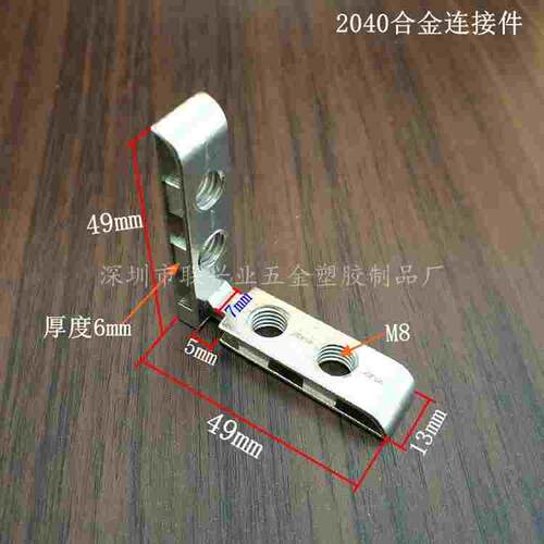 2040铝材内置连接件，1560L型隐藏式角件，M8角槽锌合金内角马