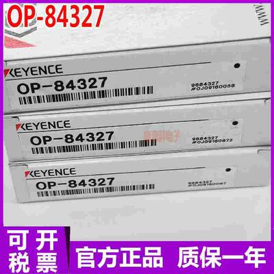 全新原装KEYENCE基恩士 OP-84327 接触式传感器头安装支架D 现货
