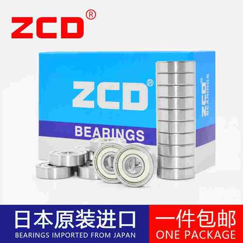 日本进口质量微型轴承MR93 MR117 MR126 MR128 MR148 MR62ZZ铁盖