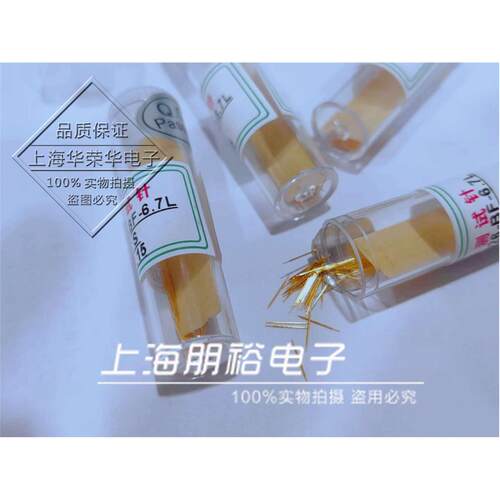 DP026-BF/JJ/FF-6.7L测试针 0.26双头密半导体BGA测试探针