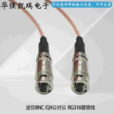 迷你BNC公对公高清Mini HD-SDI RG316线Q4 BNC连接线Belden1855A