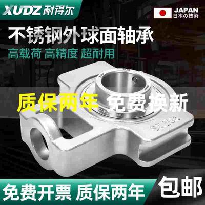 进口不锈钢外球面轴承滑道 SUCT204 205 206 207 208 209 210 211