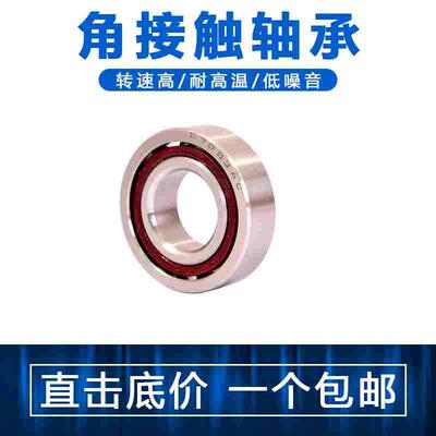 微型小轴承及千类薄壁轴承71830 71832 71834 71836