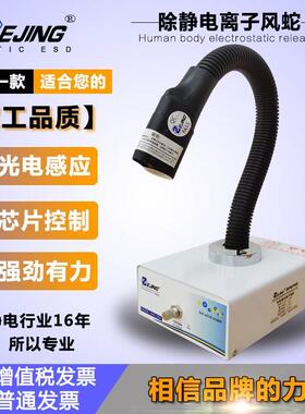 自动红外感应离子风蛇ENO-203C除静电脚踏吹尘枪切唛机静电消除器