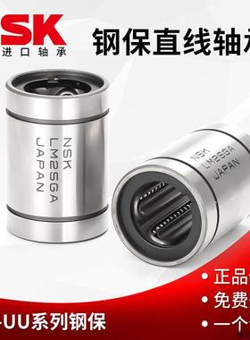 进口高温LM6 8 10 12 16 20 25 30 35 40 50 60GA钢保直线轴承