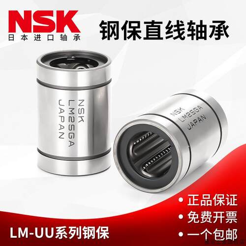 进口高温LM6 8 10 12 16 20 25 30 35 40 50 60GA钢保直线轴承