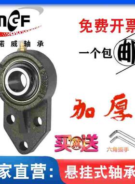 悬挂式座轴承带座UCFB202 FB203 FB204 FB205 FB206 FB207 FB208