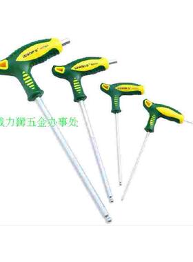 正品威力狮T型球头内六角扳手2mm10mm 铬钒钢单支内六角扳手W2758