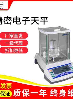 上海衡平JA1003/JA2003/JA2603/JA3003/JA5003电子精密天平0.001g