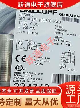 balluff巴鲁夫传感器BES007L BES M18MI-NSC50B-S04K
