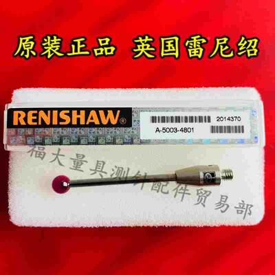 原装雷尼绍A-5003-4801 RENISHAW三坐标测针 6.0宝石×50长 M4