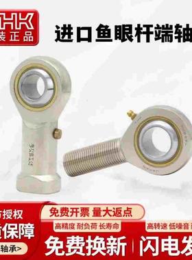 THK杆端内螺纹关节轴承PHS5 6 8 10 12 14 16 18 20 22 25 28 30L