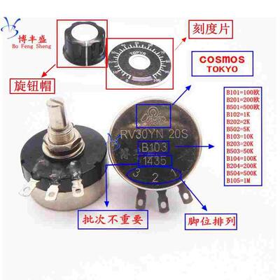 RV30YN20S B501 B102 B202 B502 B103 B203 B503 B104 TOKYO