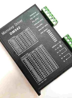 86步进电机驱动器DM420/DM542C/556/860 DSP数字式DH860H驱动板
