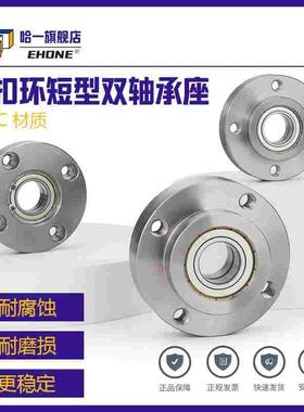 轴承座组件 带扣环圆型BGRE BFL52法兰型双轴承座短型KBRRN