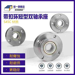 轴承座组件 带扣环圆型BGRE BFL52法兰型双轴承座短型KBRRN