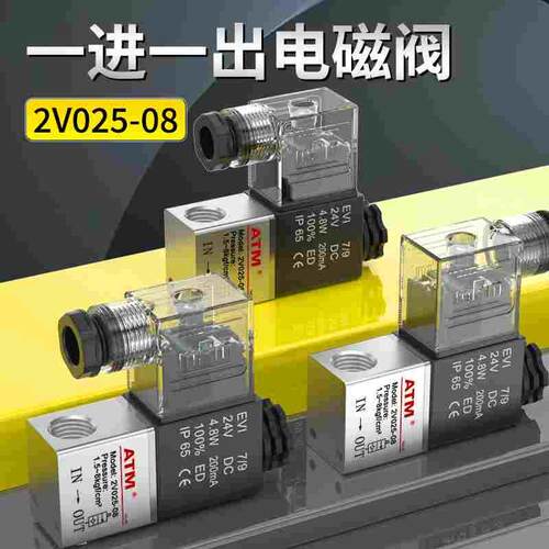 气动一进一出电磁阀2V025-08气缸换向气阀24V常闭电子开关控制阀