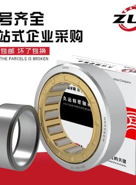 哈尔滨ZLZ轴承NJ209 NJ210 NJ211 NJ212 NJ213 NJ214 NJ215EM特价