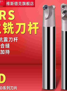 TRS圆鼻刀杆R4R5数控加工中心牛鼻立铣刀把RDMT10T3抗震TRS刀杆