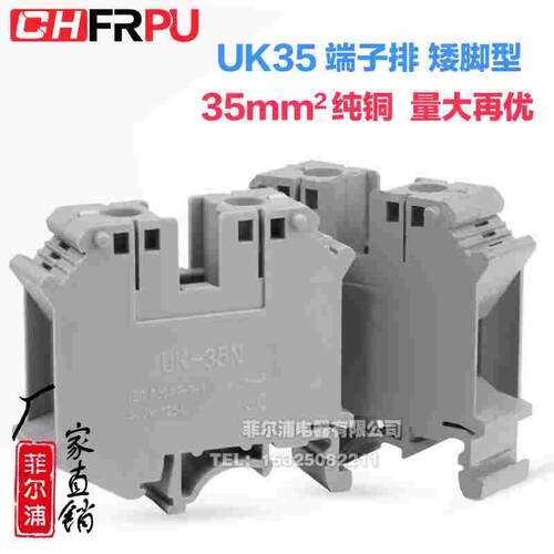 厂家直销纯铜导轨式UK35B接线端子排35N 片状UIK-35N 35MM平方