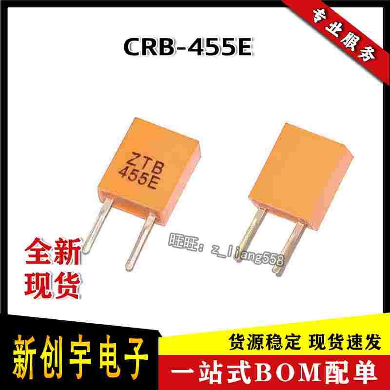 CRB-455E 陶瓷晶振晶体2P 455KHZ 遥控器陶瓷晶体谐振器 全新现货