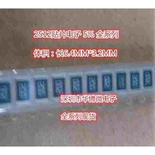 2512贴片电阻 (200)  20欧 20R 5%精密 1W功率贴片电阻 50只