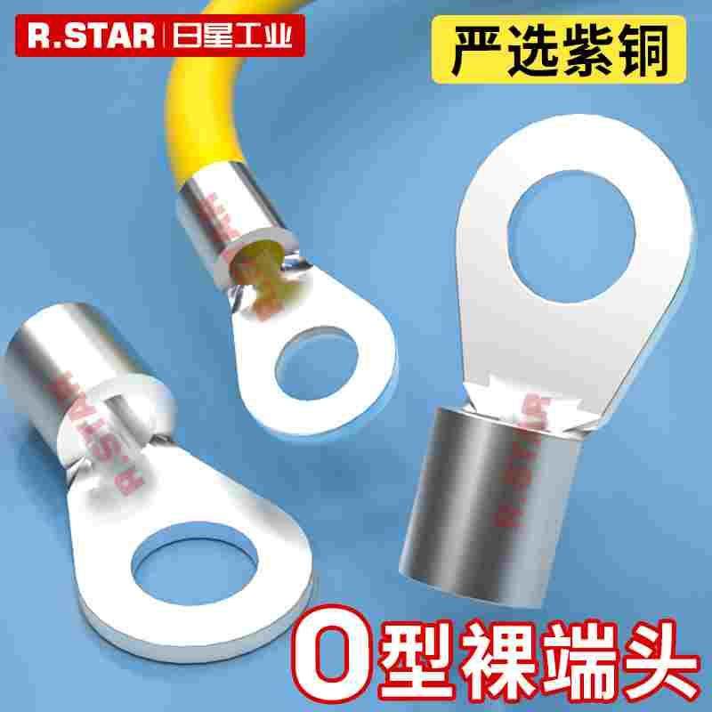 R.star冷压接线端子O型圆形RNB裸端头线鼻子接头线耳加厚防锈紫铜,3C数码配件,USB多功能数码宝,淘宝优惠券,粉丝福利购,淘宝优惠卷