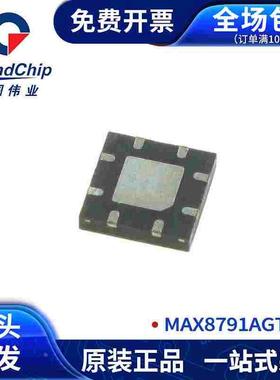 【宏图伟业】MAX8791AGTA+ 全新原装MAX8791AGTA芯片IC