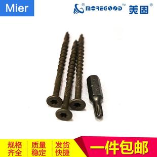 美固沉头梅花槽快攻木螺丝钉户外防腐硬木专用防锈滚花自攻螺丝钉