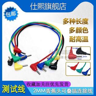 2MM测试线实验箱实训台可叠插教学连接线香蕉插头K2导线 香蕉插头