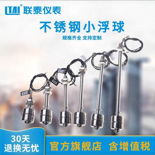 不锈钢浮球侧装弯头水位开关4510/7510/7810高温型双球NTER-H01-S