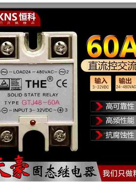 THE固态静音继电器 GTJ48-60A 输入 3V-30V输出 24V-480VAC