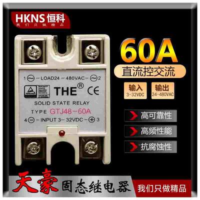 THE固态静音继电器 GTJ48-60A 输入 3V-30V输出 24V-480VAC