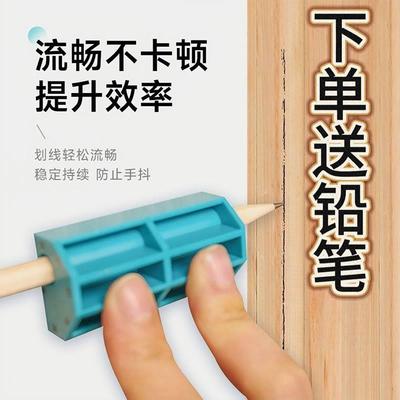 木工多功能划线器 多规格划块铅笔标记涂鸦工具 木工师傅划线神器