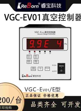 ReBorn睿宝科技VGC-EV01真空控制器PSG500/RBP100/RBP101/ZJ-2Y