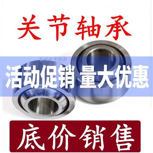 自润滑向心关节轴承 GE6C 5C 8C 10C 12C 15C 17C 20C 25C 30C UK