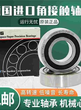 德国 FAG进口 B71904 71905 71906 71907-C-T-P4S.UL 机床轴承